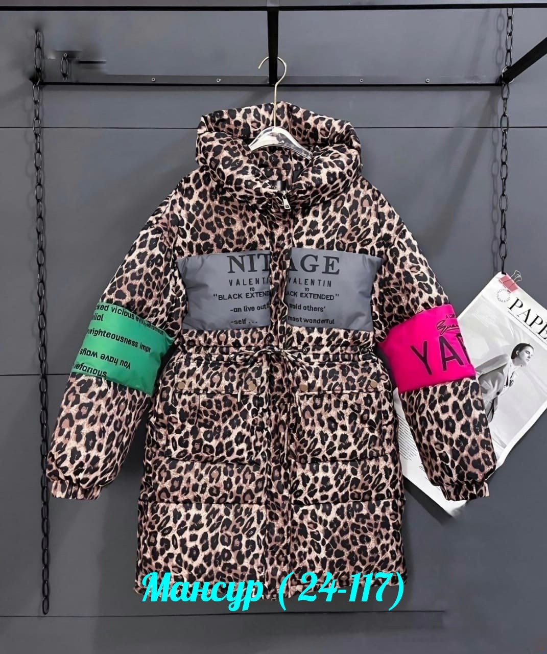 куртка женская леопардовая зимняя,зимние куртки,женская куртка зимняя с леопардовым принтом,женская куртка,куртка с леопардовым принтом