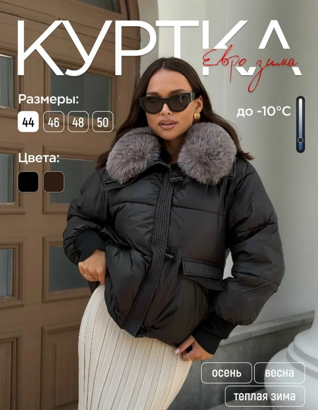 демисезонные куртки,женская куртка,куртка женская зимняя,куртка с мехом,пуховик женский короткий