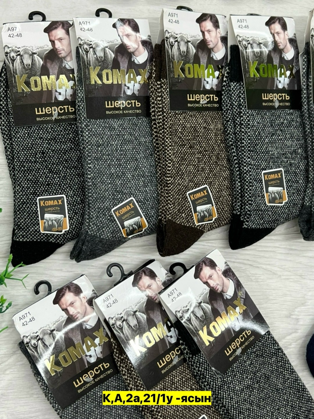 мужские носки,носки мужские 10 пар,носки мужские 12 пар,носки мужские плотные,мужские носки теплые