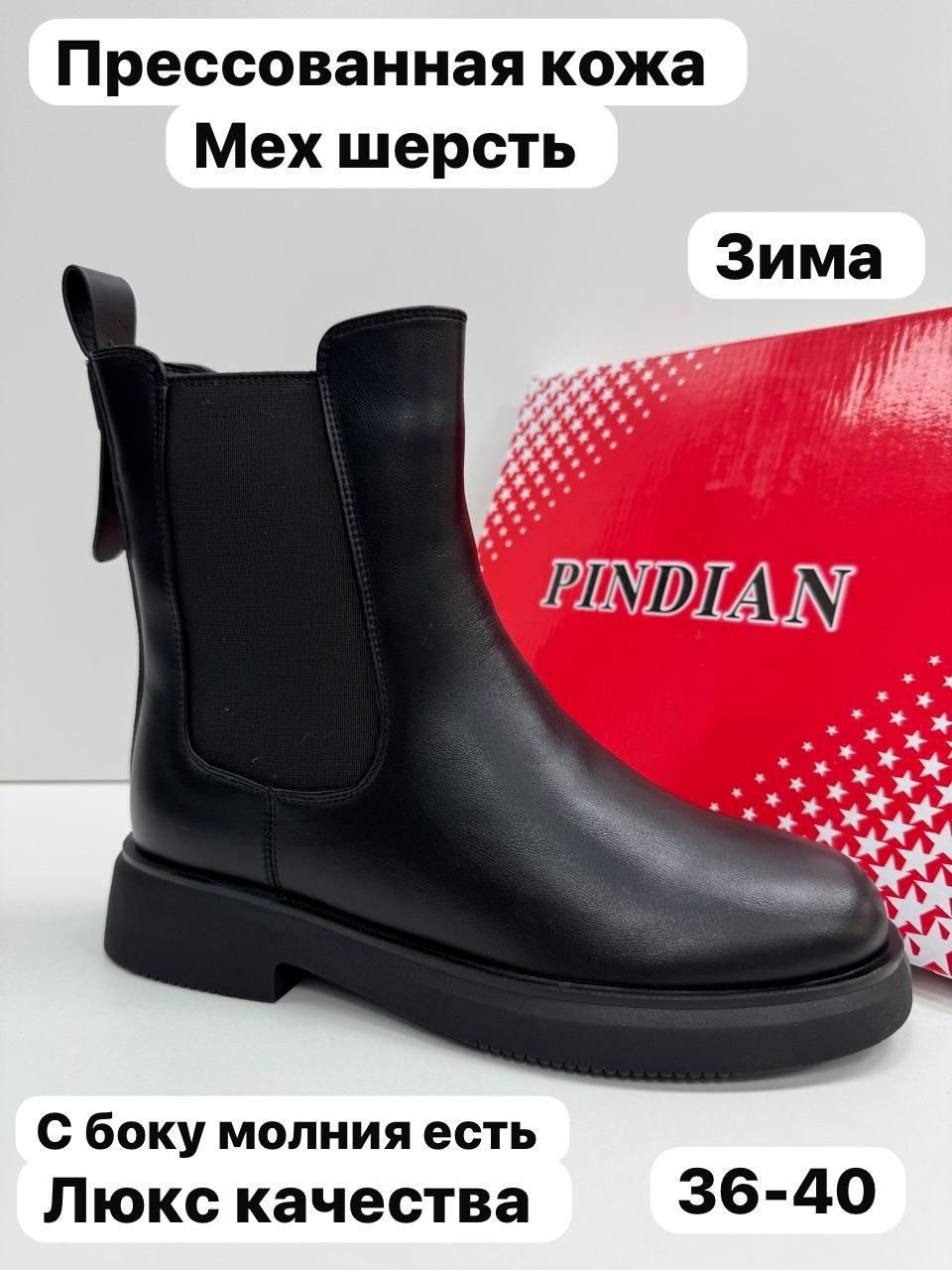 ,полусапоги, зимняя женская,ботинки,вестфалика зимняя