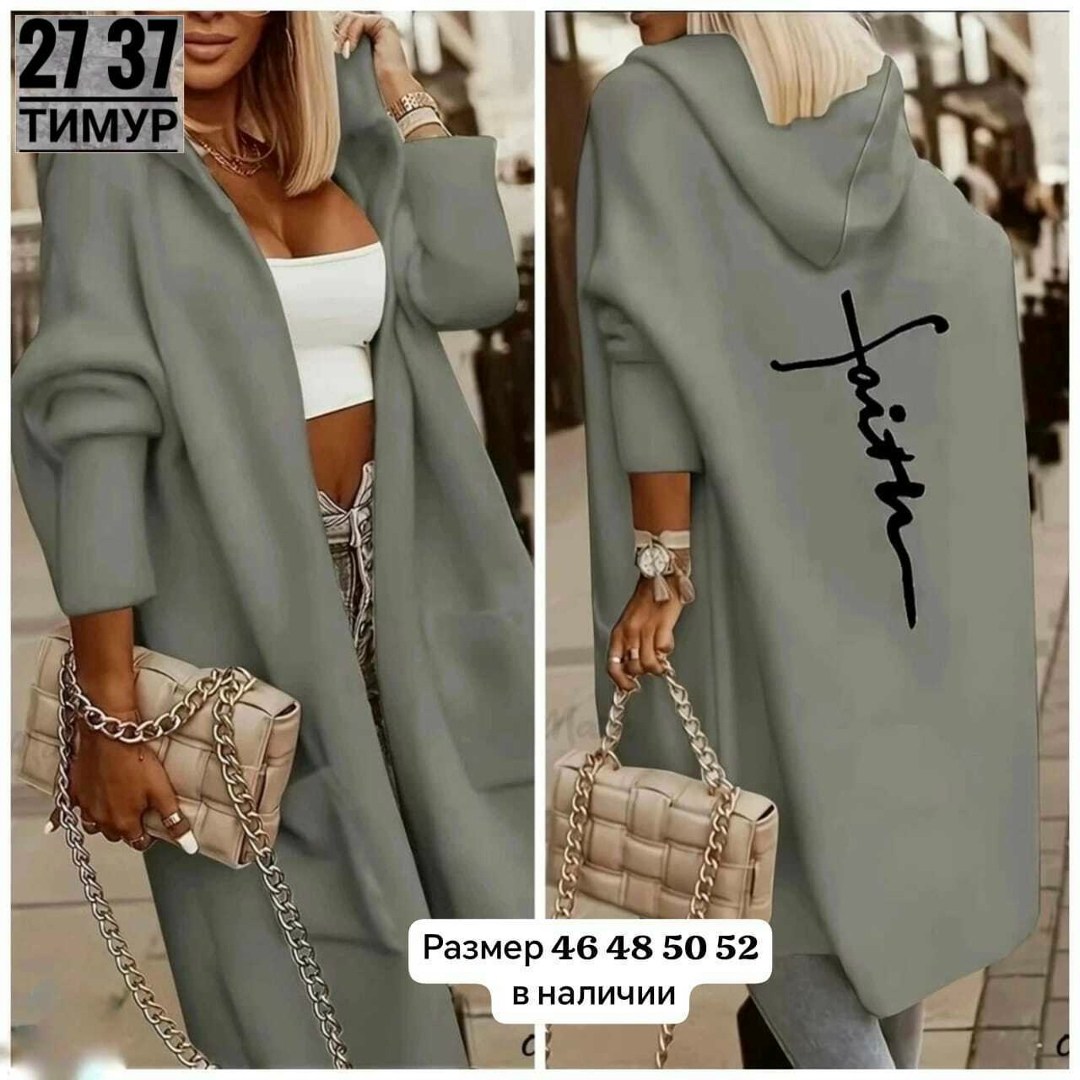 кардиган женский модный,модные кардиганы,стильные кардиганы,кардиган,кардиган женский