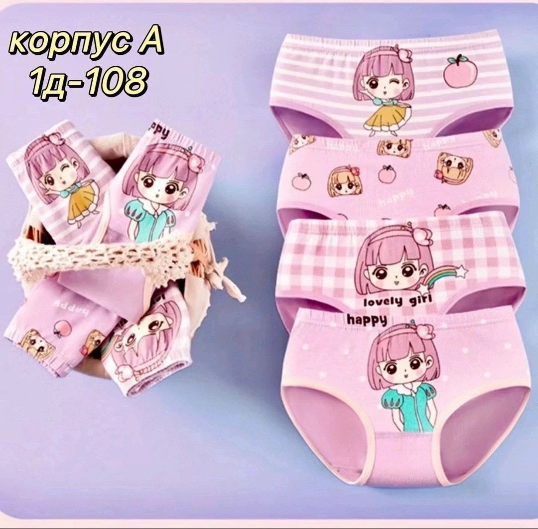 трусы для девочек,трусики для девочек,трусы для девочки 4 шт,детские трусы,трусы для девочки хлопковые