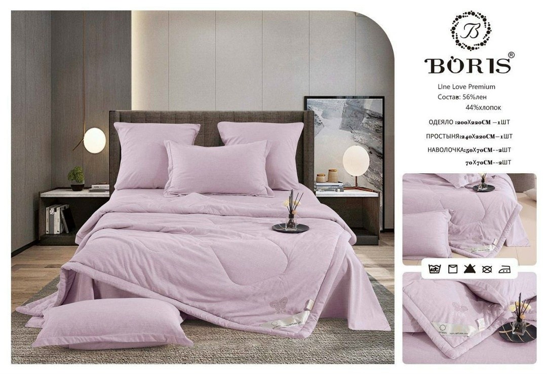 комплект постельного белья с готовым одеялом boris,комплект постельного белья с одеялом boris,комплект постельного белья с одеялом boris евро,комплект постельного белья с готовыми одеялами,комплект по