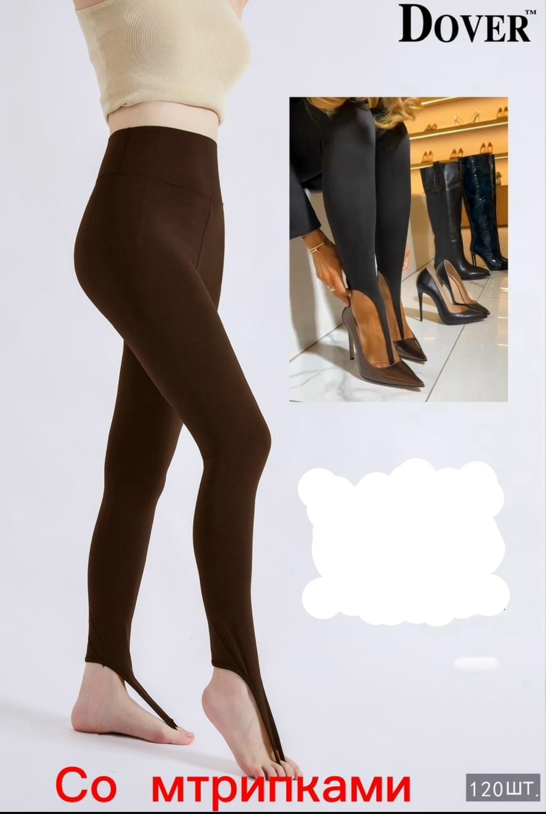 легинсы с штрипками,леггинсы со штрипками,лосины со штрипками,леггинсы женские,женские легинсы