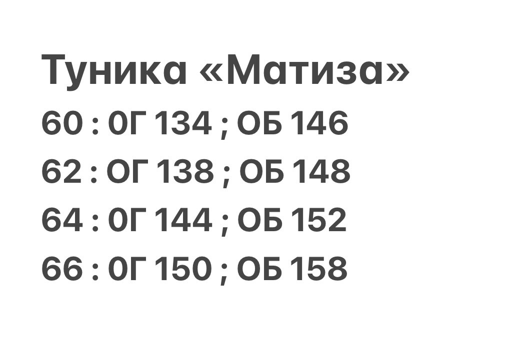 туника больших размеров для женщин,туника большие размеров,туника женская,женская туника большие размеры,одежда больших размеров