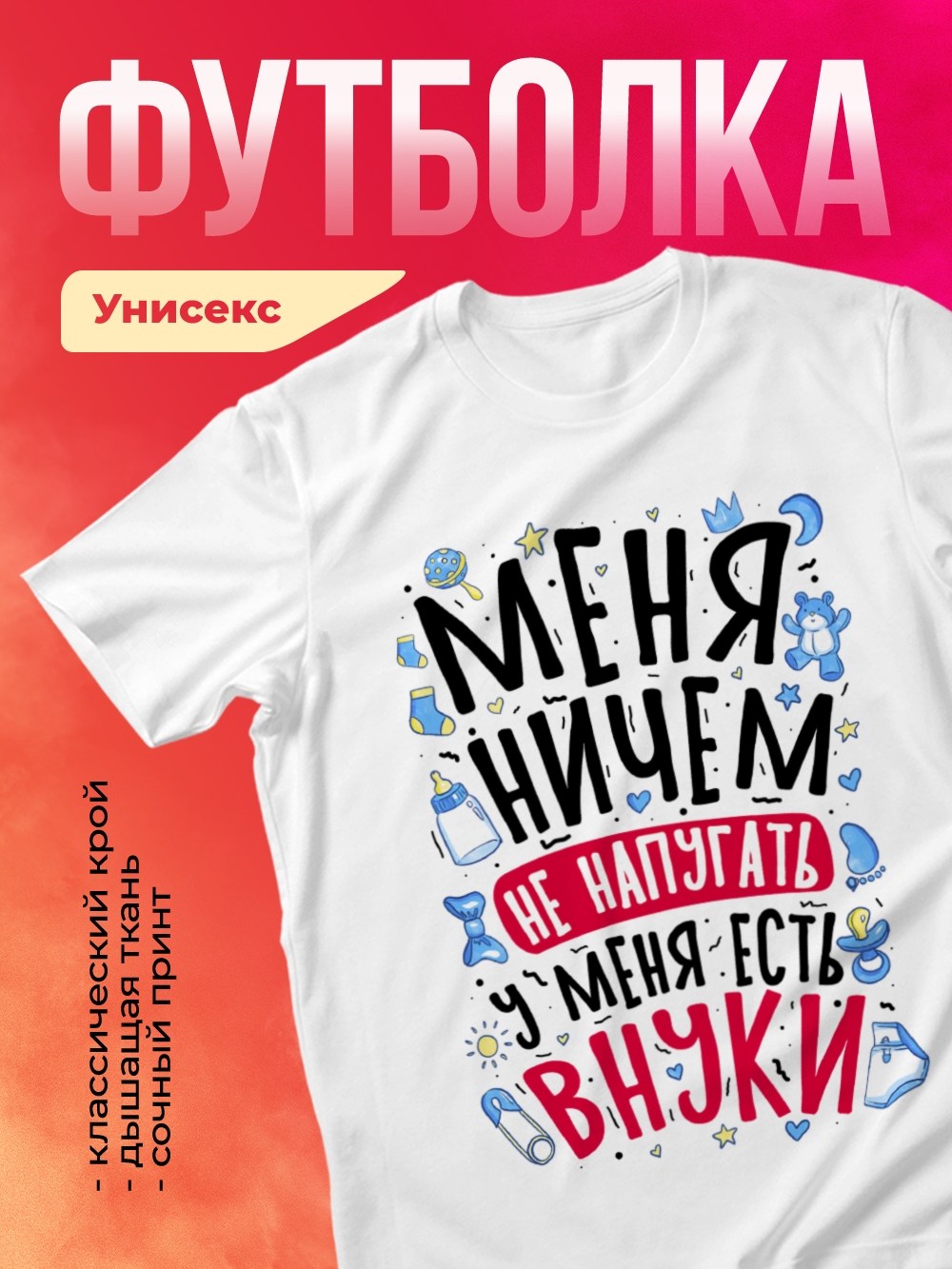 футболка,футболки и майки,футболка мужская,футболка с принтом,футболка мужская белая