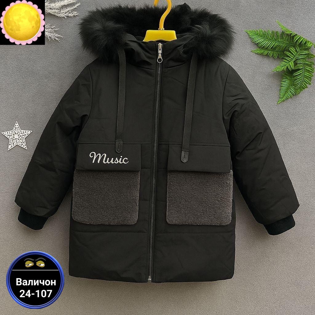 детская зимняя куртка,детская куртка,куртка зимняя,куртка зимняя для девочек,куртка для девочек