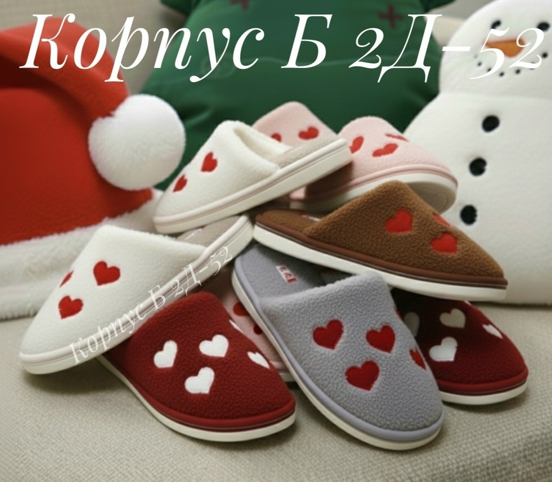 тапочки домашние женские,домашние тапочки,тапочки домашние закрытые,тапочки женские домашние теплые,тапочка женские домашние