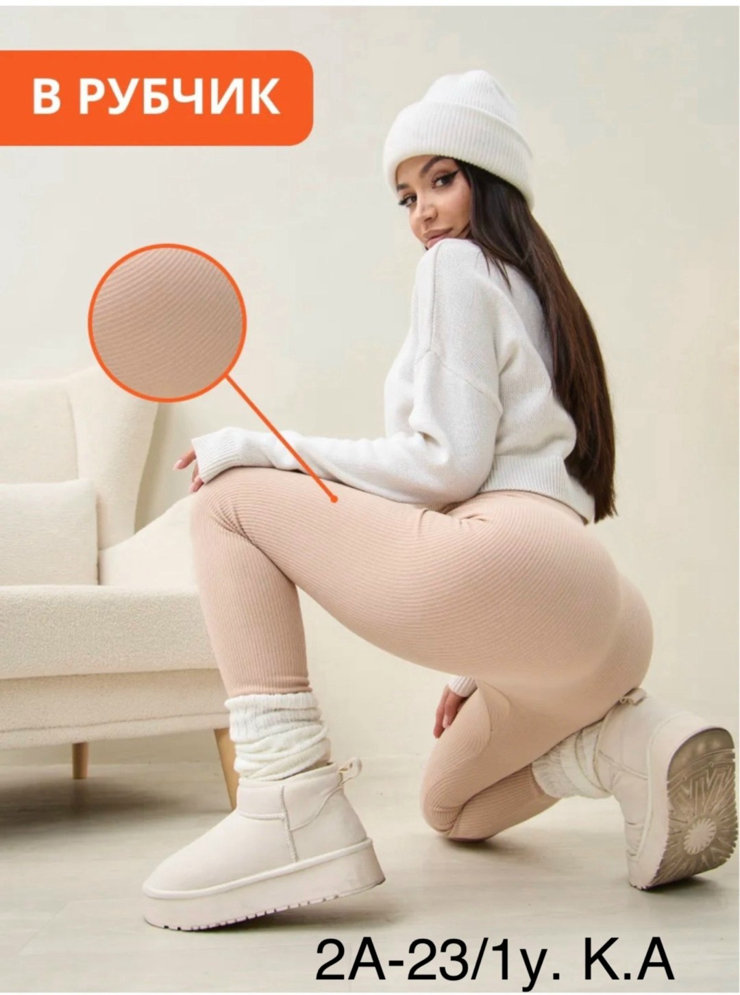 лосины бежевые neobasic 236734325,лосины рубчик бежевые,лосины в рубчик,женские легинсы,лосины в рубчик женские