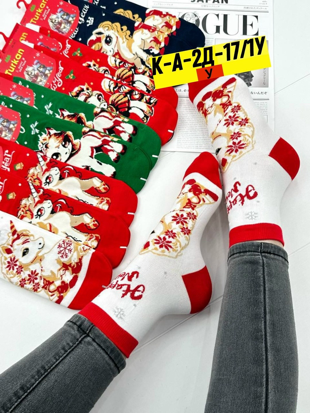 женские новогодние носки,носки женские с принтом новый год turkan 506,носки женские новогодние набор,носки новогодние,носки женские