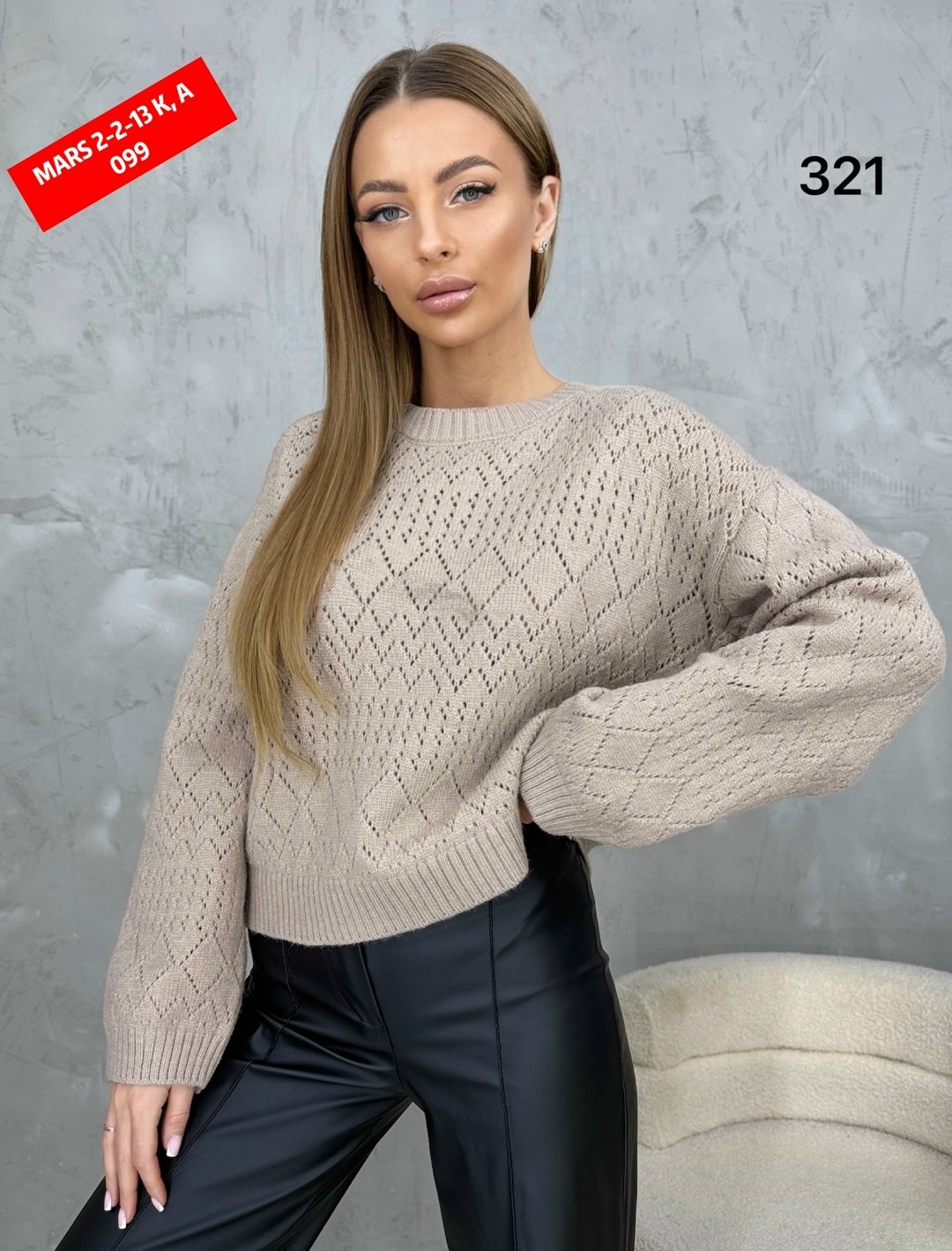 женская кофта,женский джемпер,женский свитер,вязаная кофта,свитер кофта