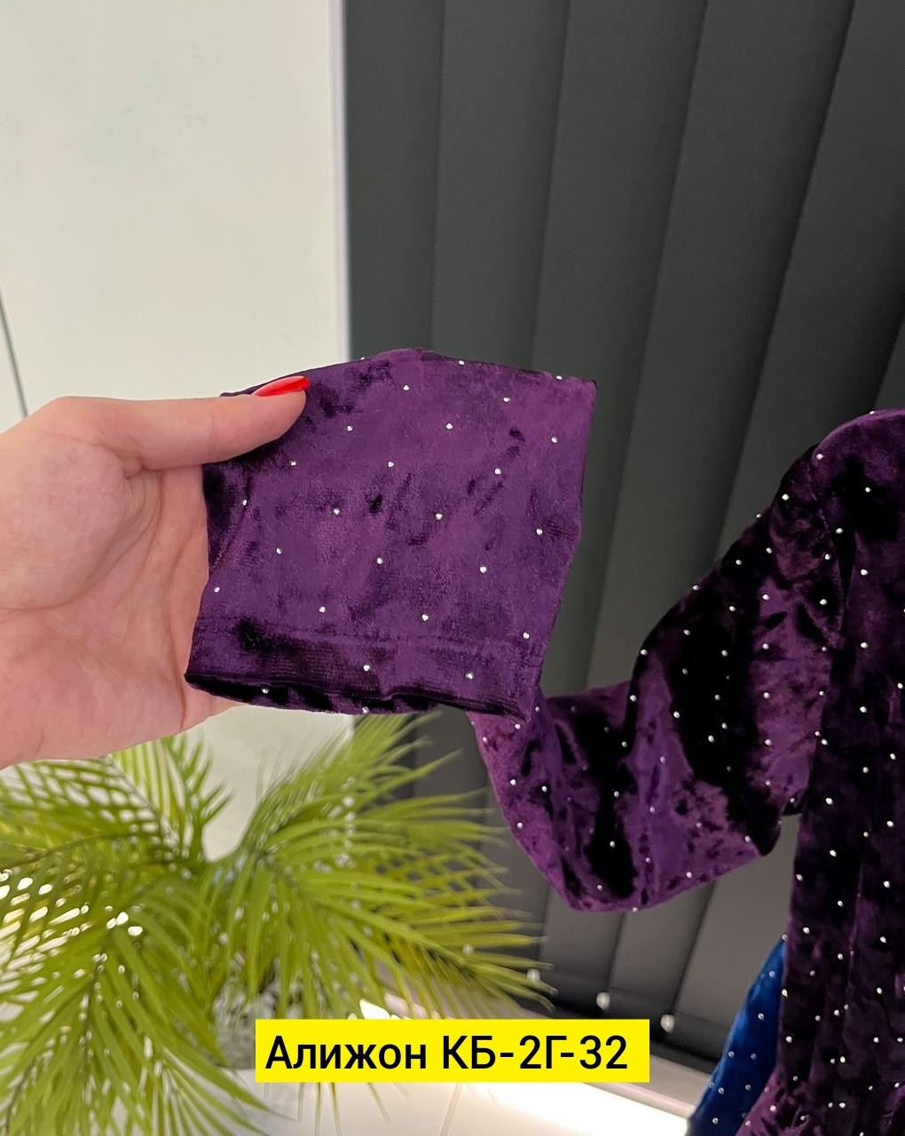 платье велюр,платье красотка,платье,платье праздничное,платье