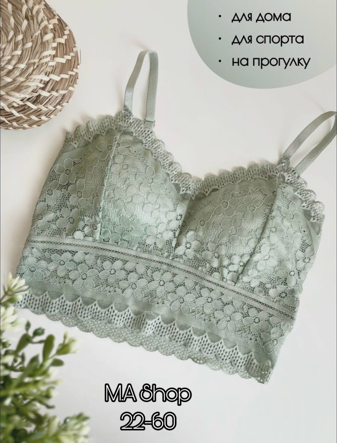 комплект бюстгальтер,бюстгальтер топ,кроп топ кружевной,бюстгалтер женский,женский кружевной бюстгальтер