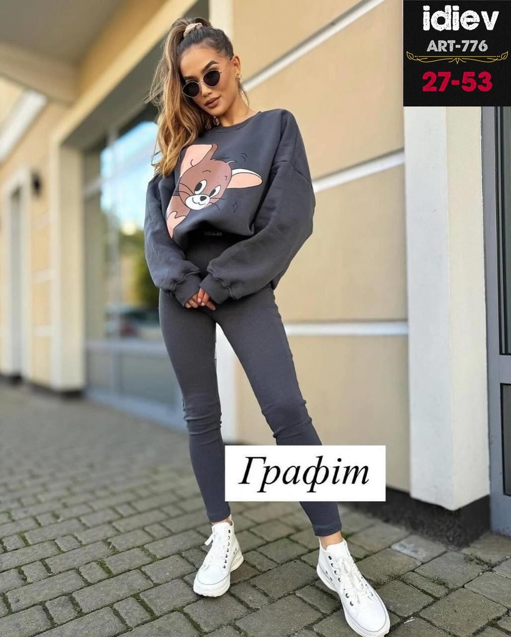 повседневный свитшот,костюм худи,оверсайз костюм,толстовка оверсайз,свитшот и брюки