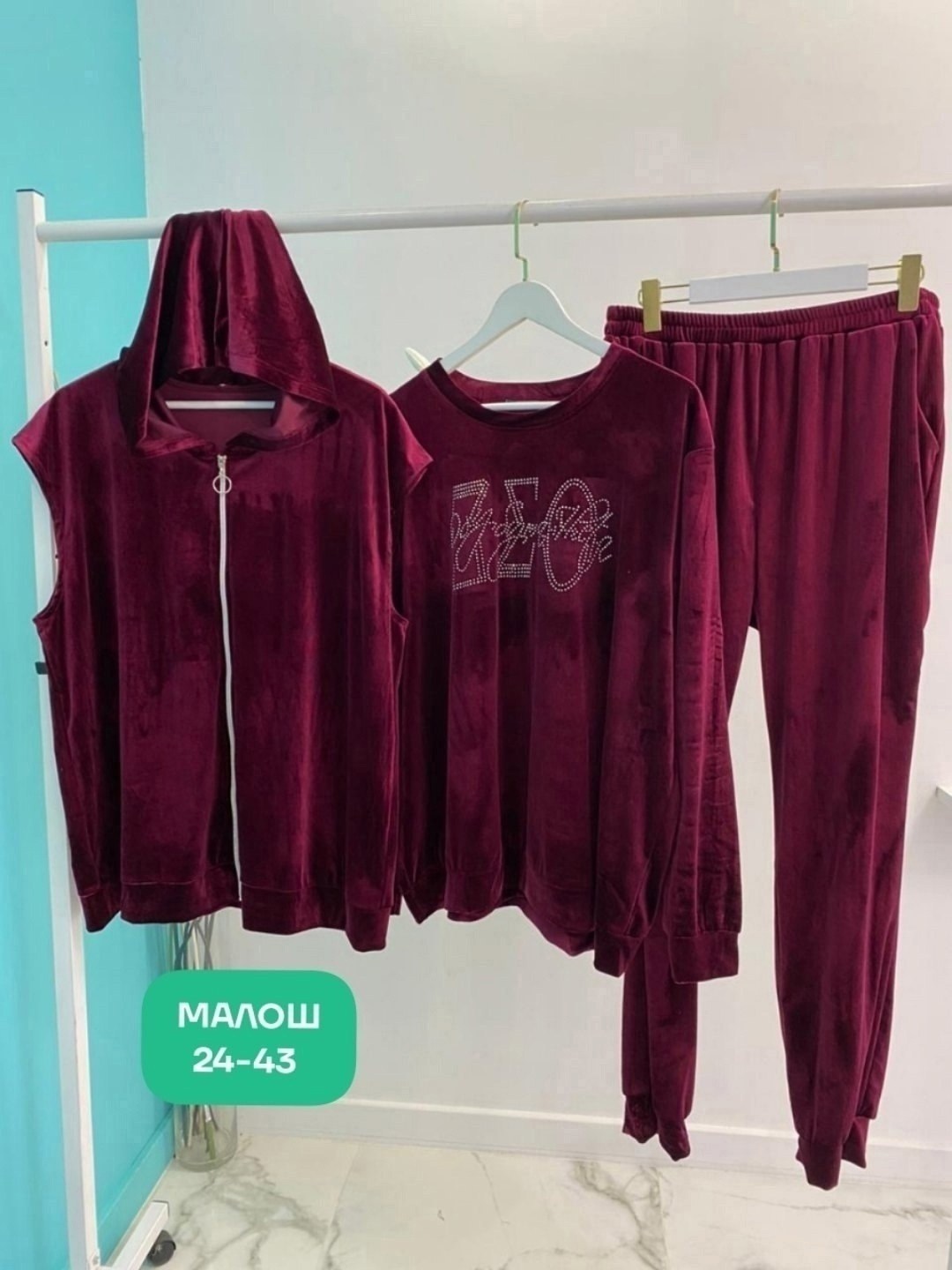 велюр костюм,костюмы двойки,велюровый костюм,велюровый спортивный костюм,велюровый спортивный костюм женски