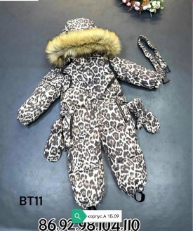 Комбинезон