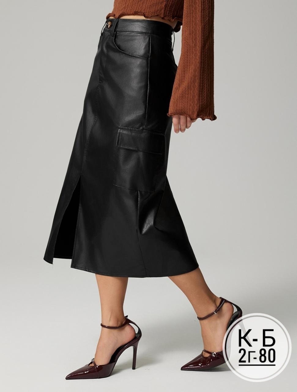 юбка карго,кожаная юбка,юбка кожаная миди,юбка кожаная женская,юбка из экокожи