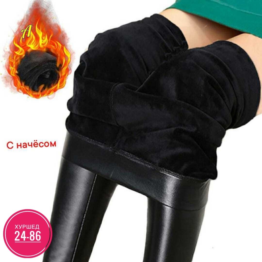 лосины эко кожа,лосины женские,женские легинсы,лосины кожаные матовые,женские лосины эко кожа стрейч на меху