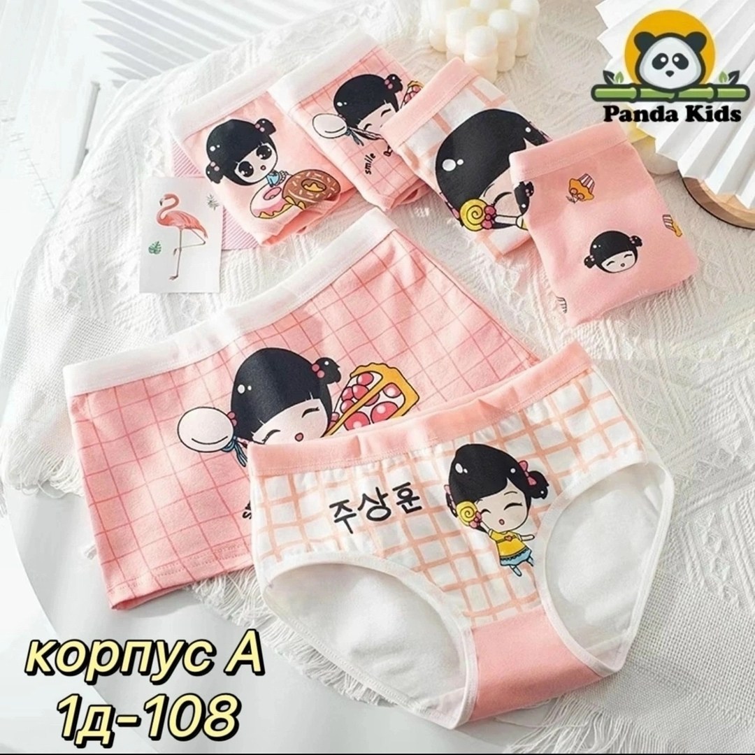 трусы для девочек,трусики для девочек,трусы для девочки 4 шт,детские трусы,трусы для девочки хлопковые