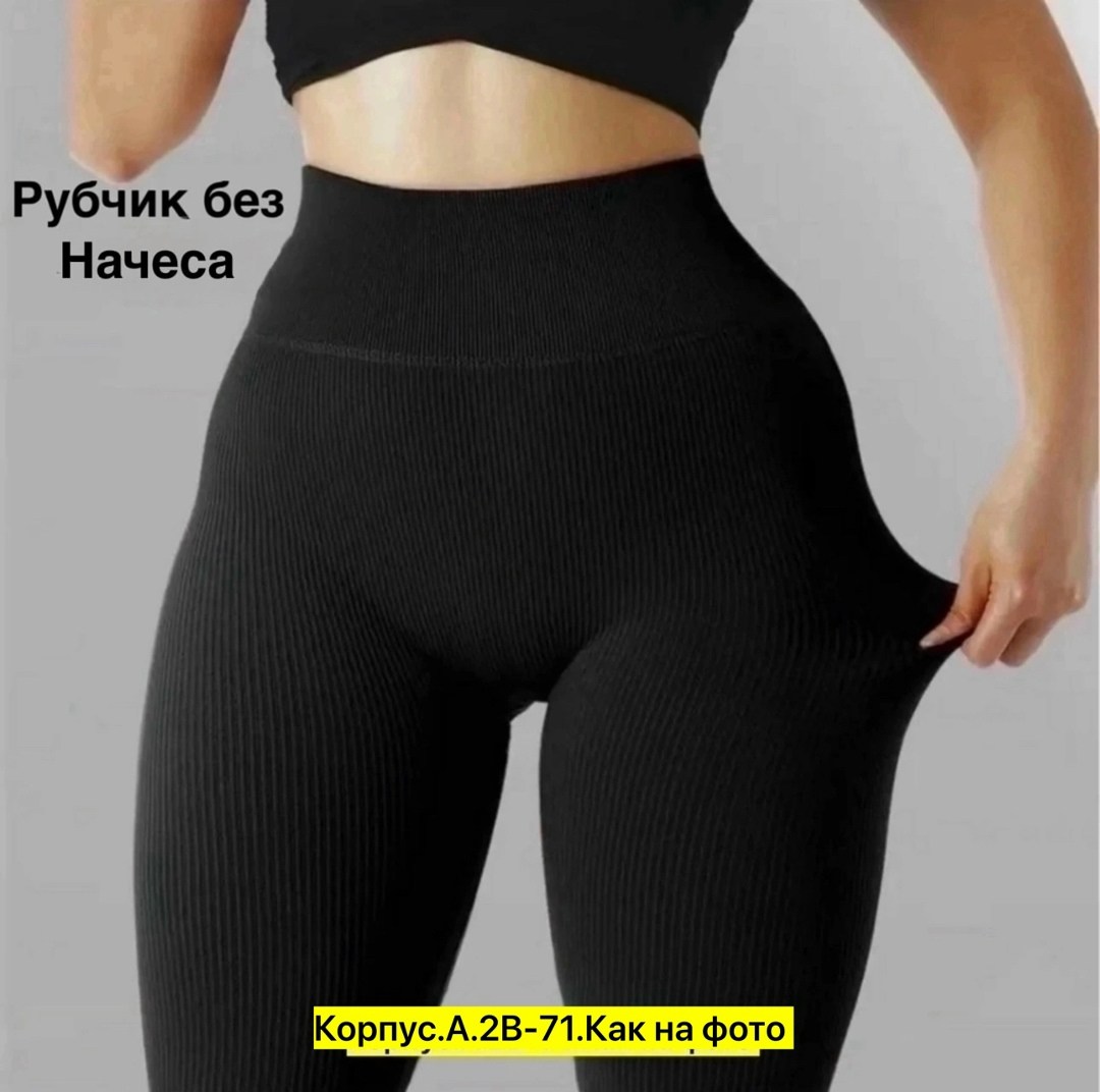 леггинсы женские,леггинсы в рубчик утягивающие бесшовные лосина в рубчик цвет бежевый,леггинсы в рубчик утягивающие бесшовные,леггинсы в рубчик утягивающие бесшовные лосина в рубчик 301147012,женские