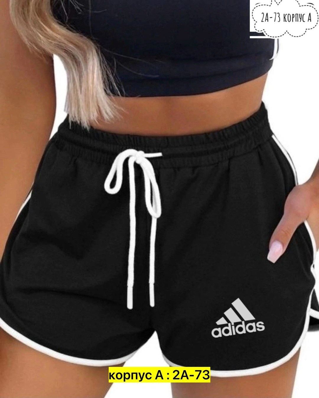 шорты женские спортивные трикотажные,шорты женские adidas,женские спортивные шорты adidas,спортивные шорты женские,шорты спортивные adidas