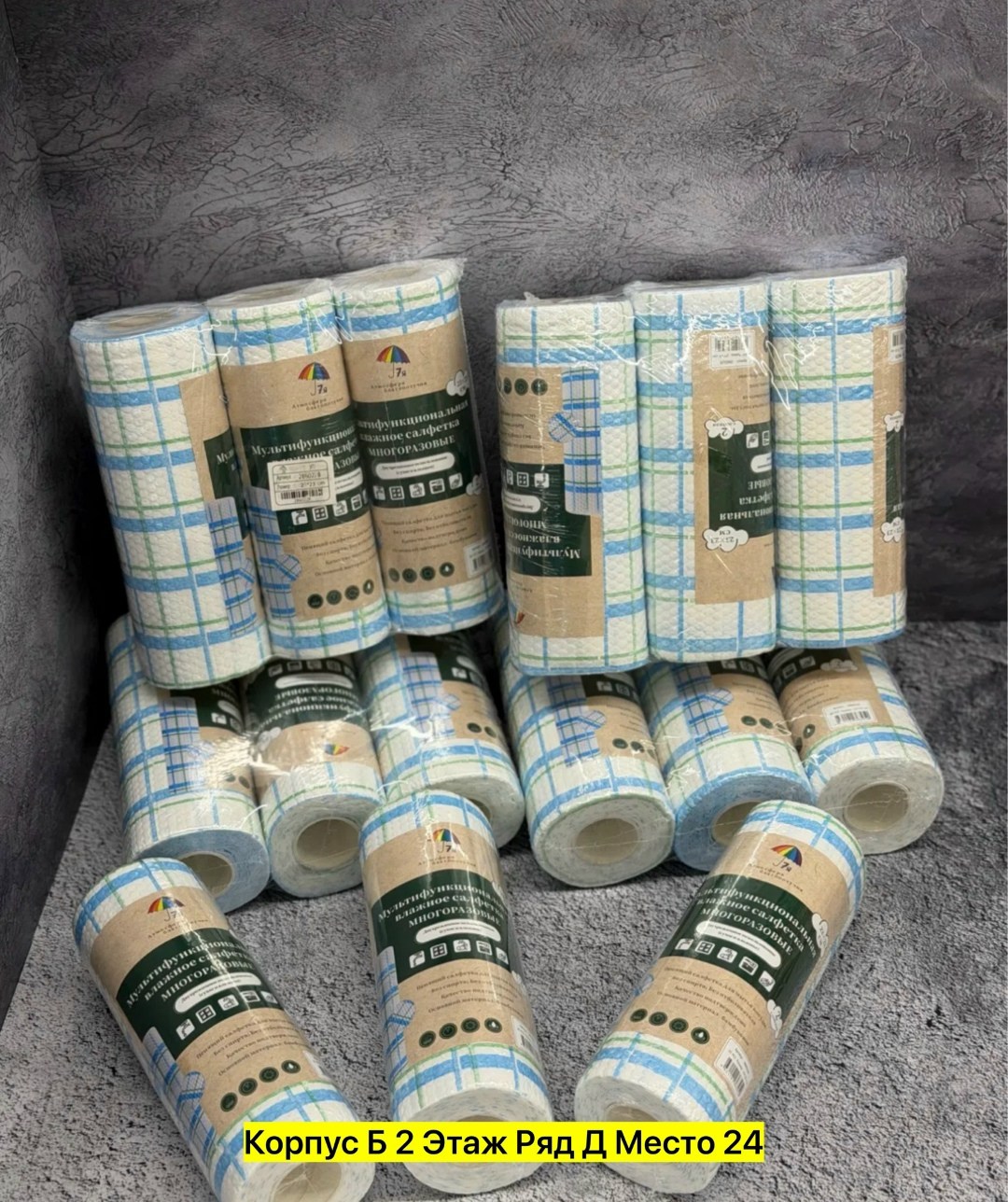 салфетка хозяйственная,полотенца универсальные,полотенца для уборки,салфетка в рулоне,cалфетки для уборки