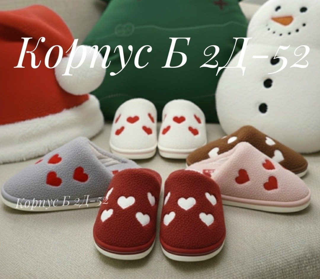 тапочки домашние женские,домашние тапочки,тапочки домашние закрытые,тапочки женские домашние теплые,тапочка женские домашние