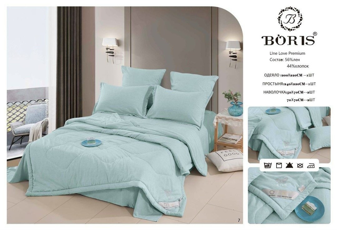 комплект постельного белья с готовым одеялом boris,комплект постельного белья с одеялом boris,комплект постельного белья с одеялом boris евро,комплект постельного белья с готовыми одеялами,комплект по