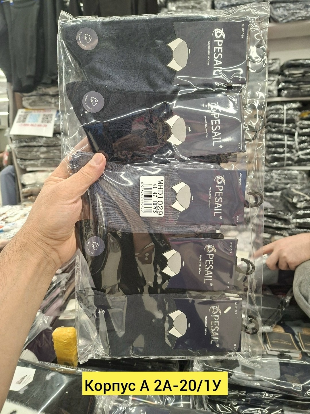 носки мужские,носки мужские 10 пар,комплект носки мужские,носки мужские классические,комплект носков