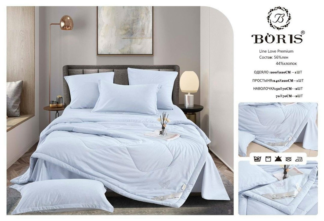 комплект постельного белья с готовым одеялом boris,комплект постельного белья с одеялом boris,комплект постельного белья с одеялом boris евро,комплект постельного белья с готовыми одеялами,комплект по