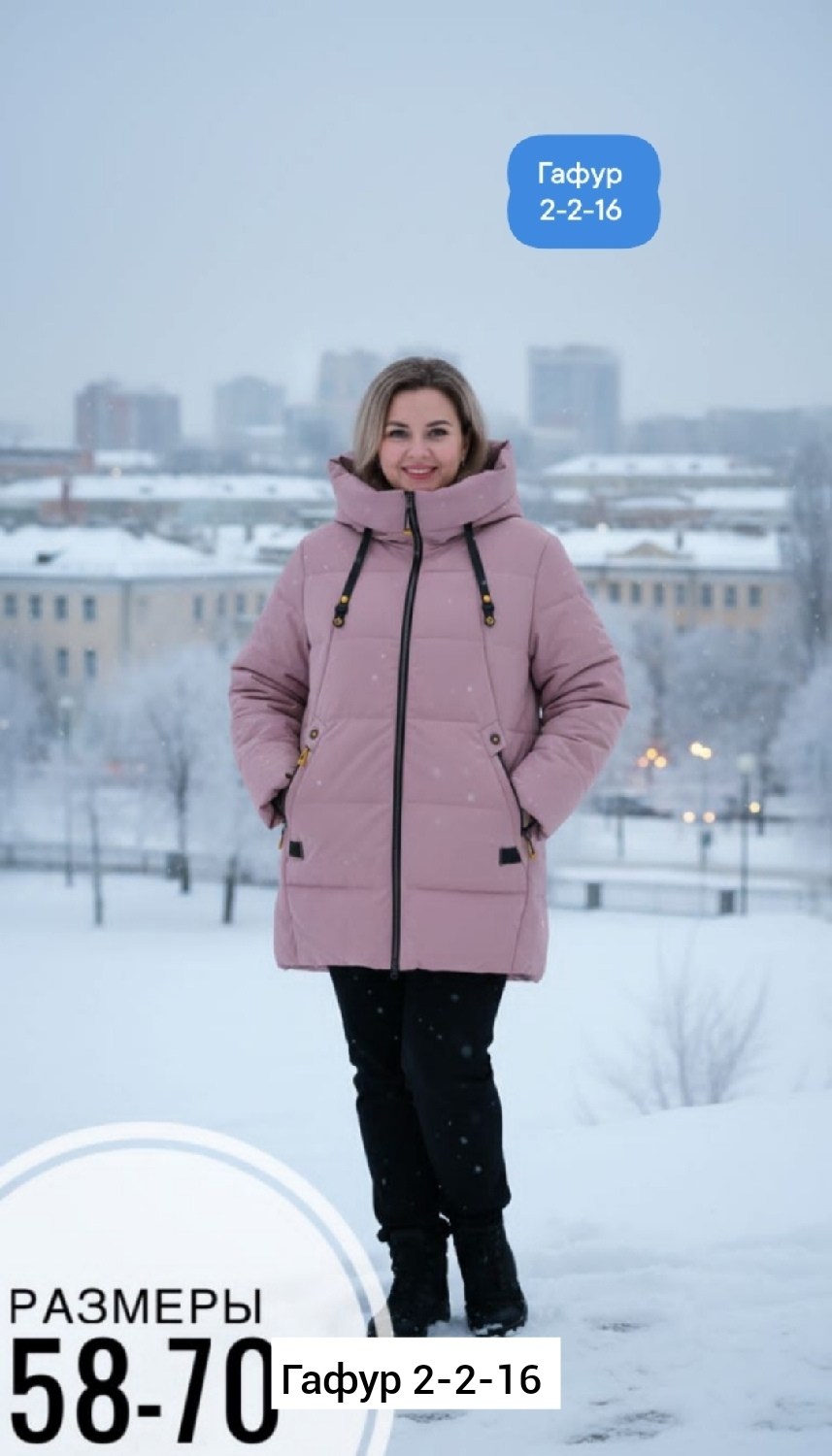 демисезонная куртка,куртка женская демисезонная,куртки,женская куртка,женская куртка зимняя