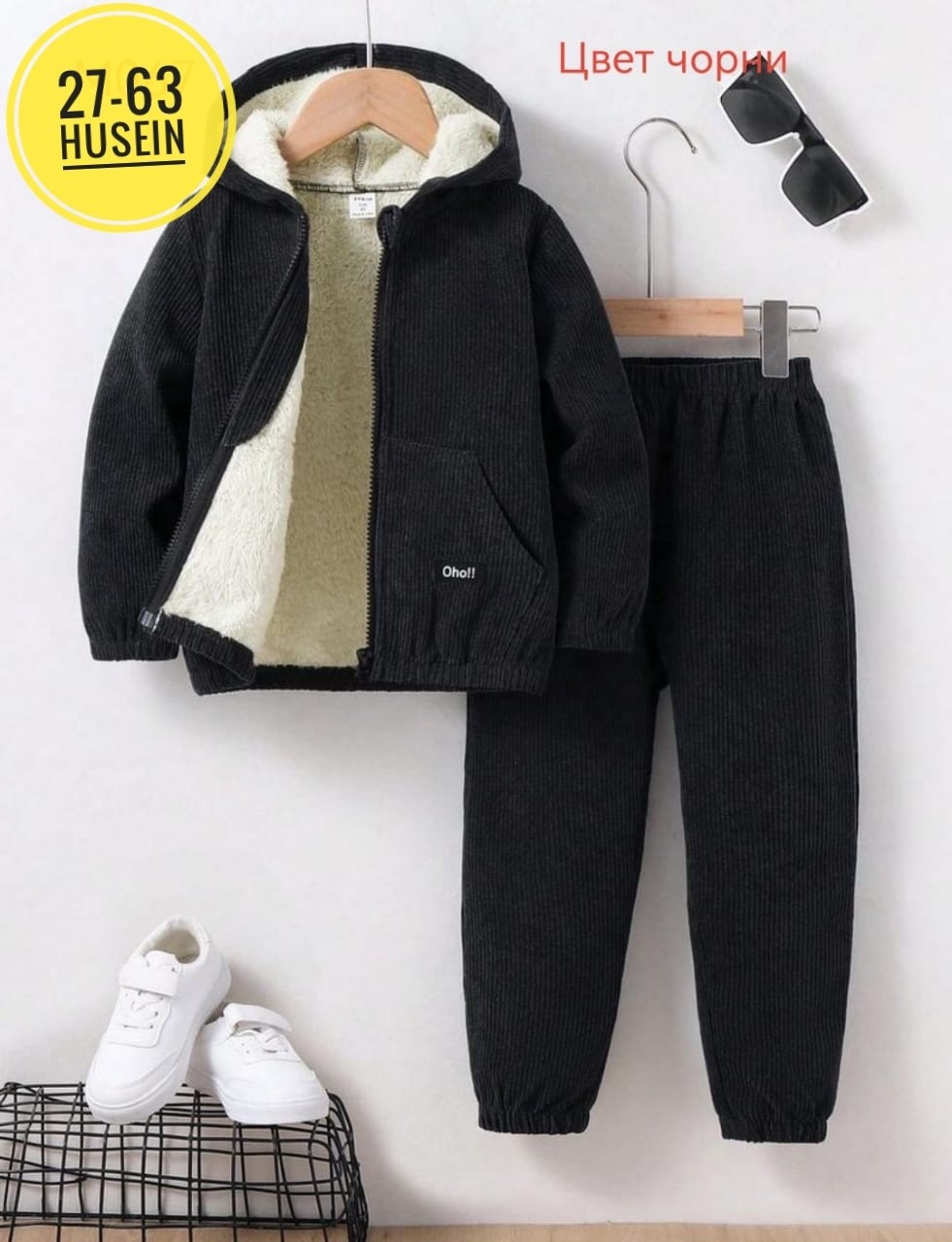 костюм на флисе,комплект костюм,детские костюмы,костюм на флисе для мальчика,детский костюм