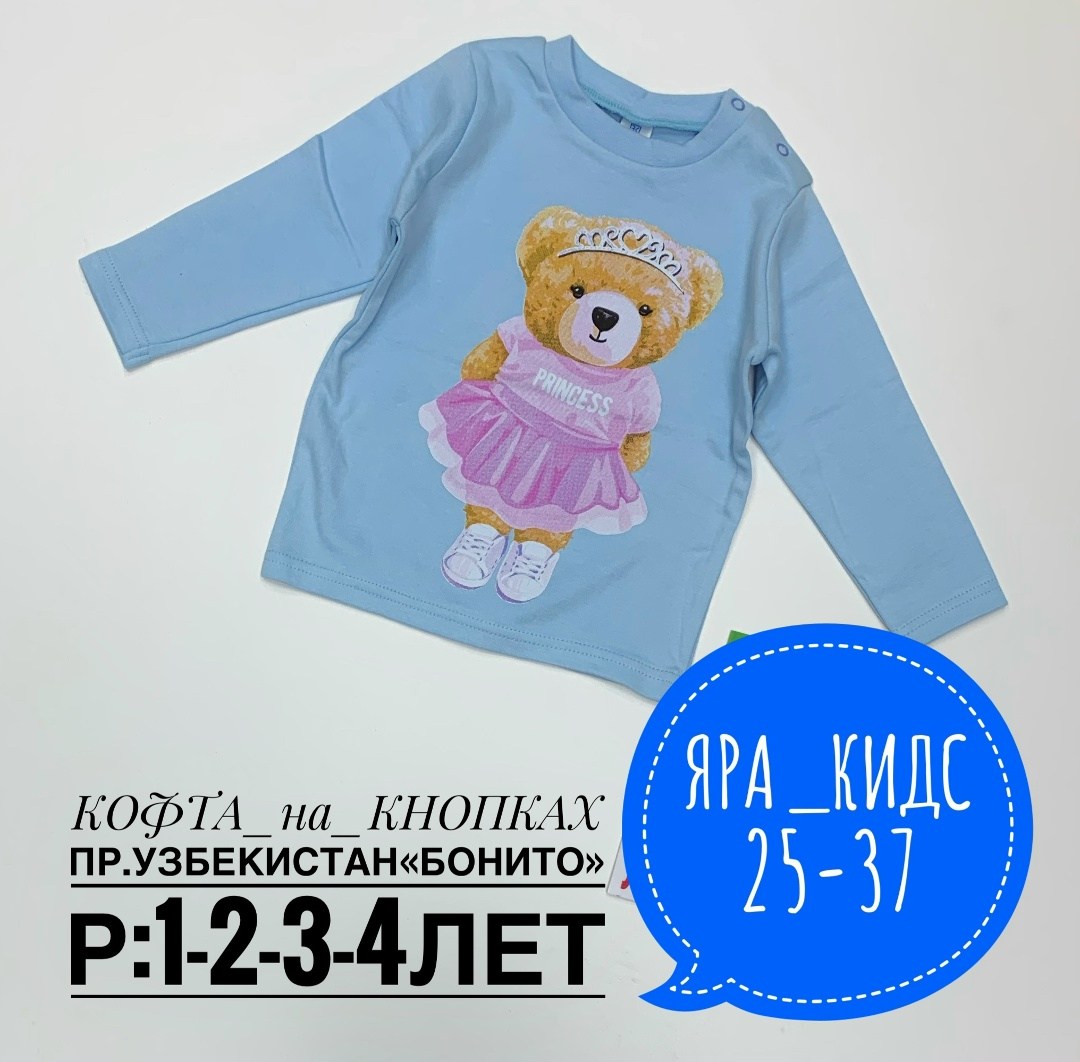 детская кофта,детский лонгслив,кофта для девочек,джемпер для девочек,лонгслив детские