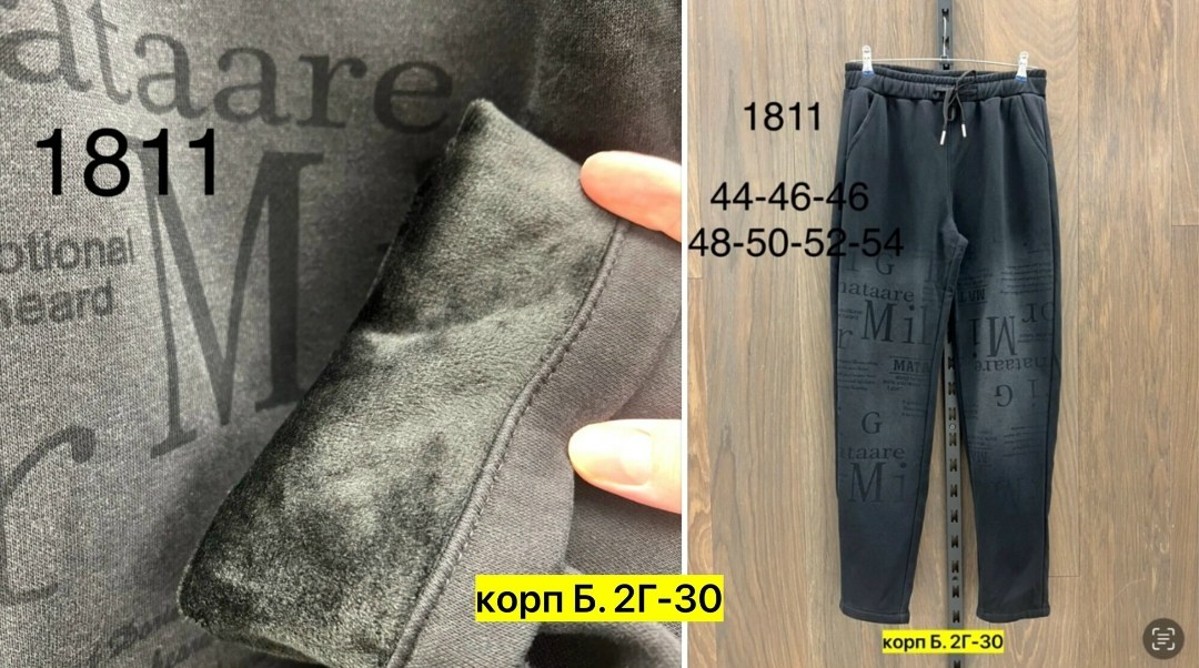 штаны на флисе,cпортивные штаны женские,спортивные штаны,штаны модные,спортивные брюки