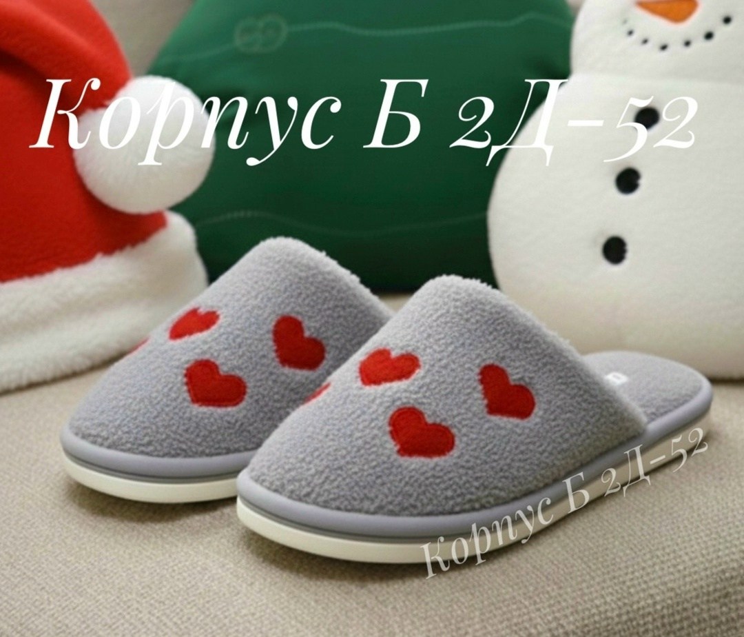 тапочки домашние женские,домашние тапочки,тапочки домашние закрытые,тапочки женские домашние теплые,тапочка женские домашние