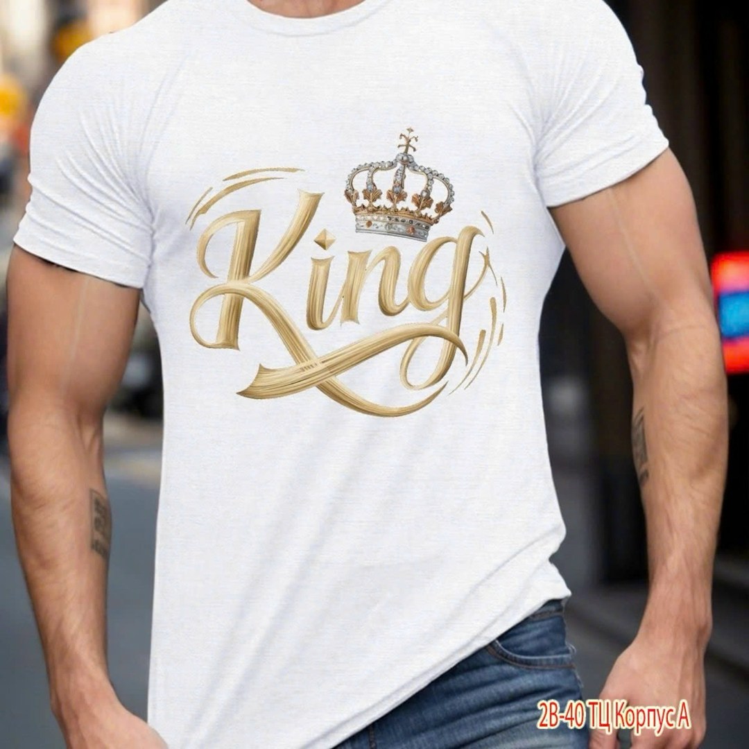 футболки для пар,футболки для влюбленных,комплект футболки,футболка с короной,стиль футболка
