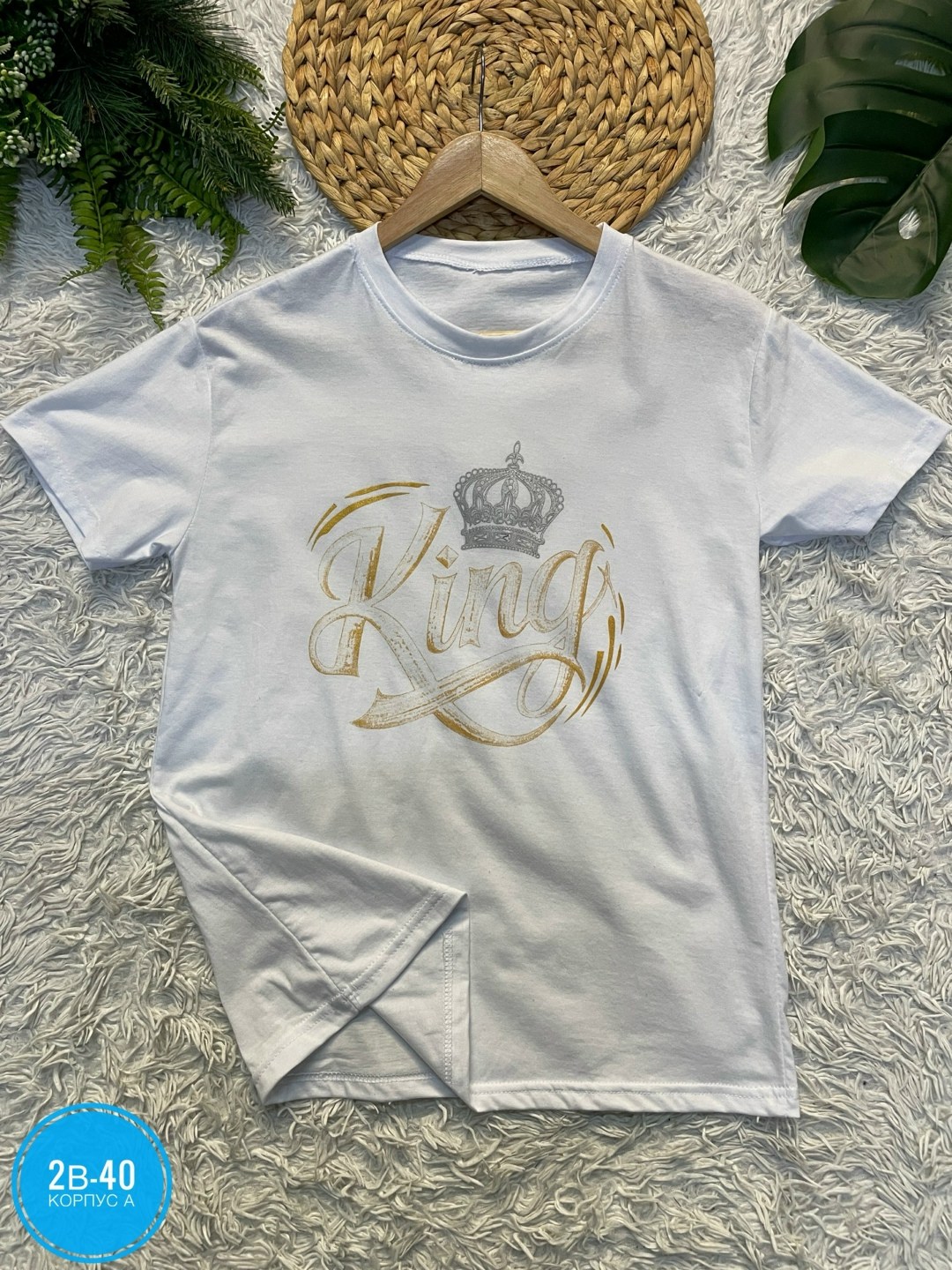 футболки для пар,футболки для влюбленных,комплект футболки,футболка с короной,стиль футболка