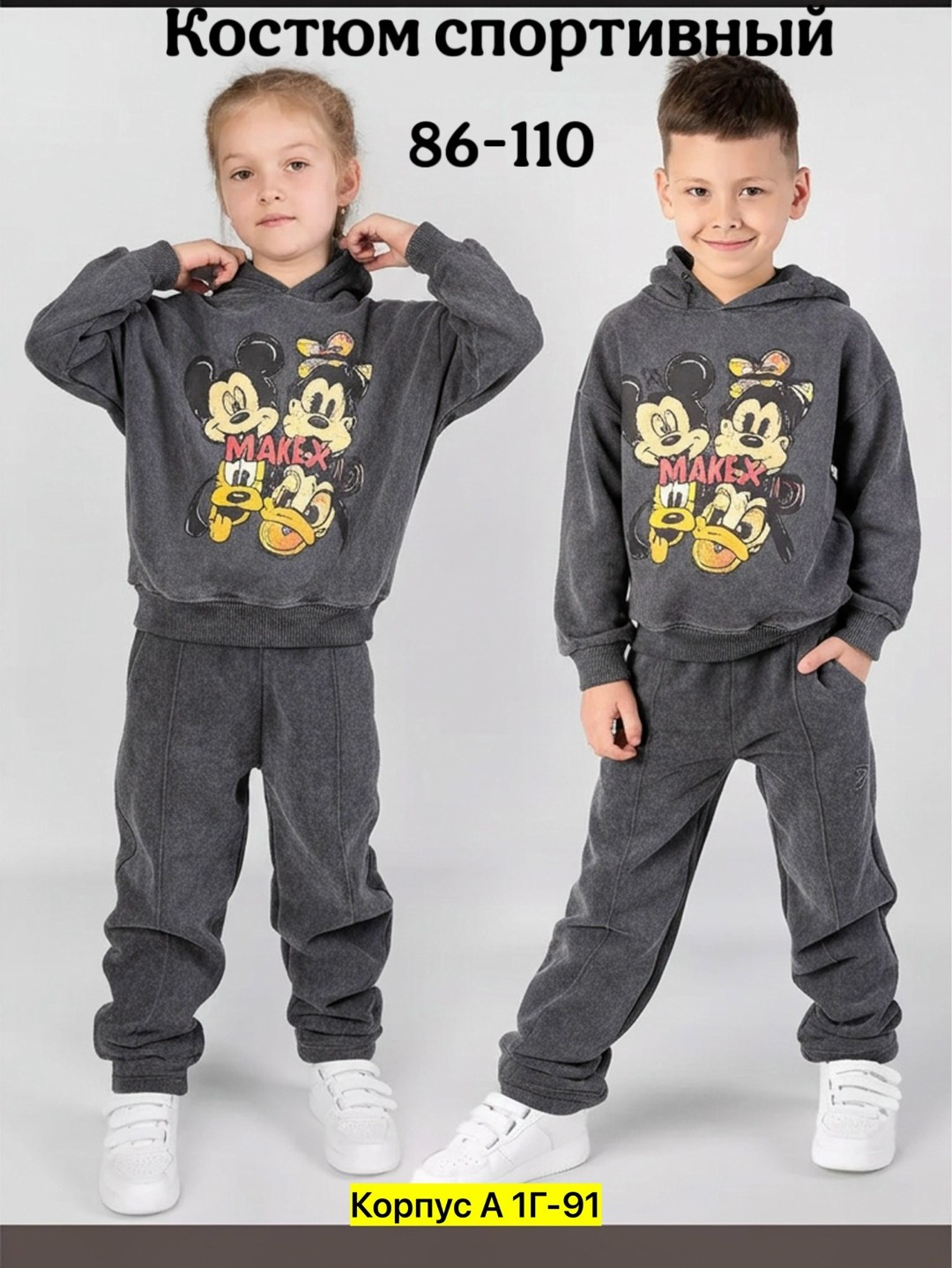 костюмчик,модные костюмы,костюмы спортивные,детские костюмы,костюмы спортивные детские