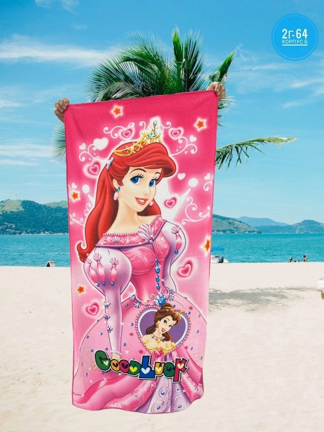 пляжное полотенце из микрофибры,полотенец детский,полотенце русалочка ариэль,пляжное полотенце,детские полотенца