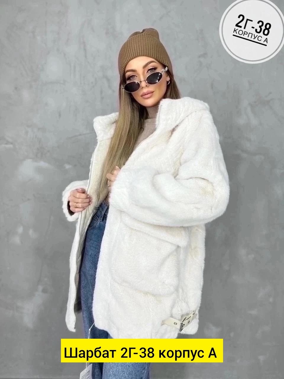 женская куртка,шуба женская,куртка,куртка женская бежевая,шубка