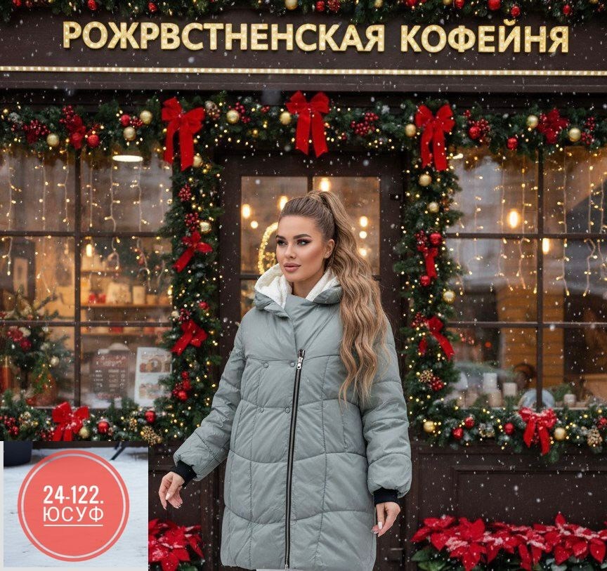 куртка пуховик зимняя,monomir пуховик женский,пуховик женский,куртка женская зимняя,женский пуховик зимний