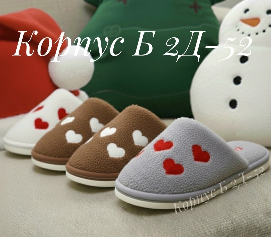 тапочки домашние женские,домашние тапочки,тапочки домашние закрытые,тапочки женские домашние теплые,тапочка женские домашние