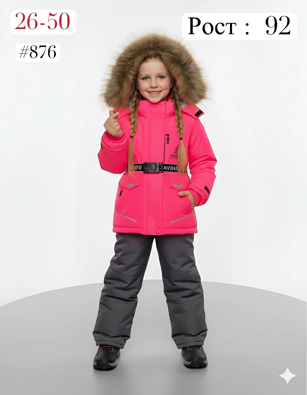 зимний костюм,одежда зимняя,зимний костюм для девочки,зимний костюм подростковый,комплект куртка