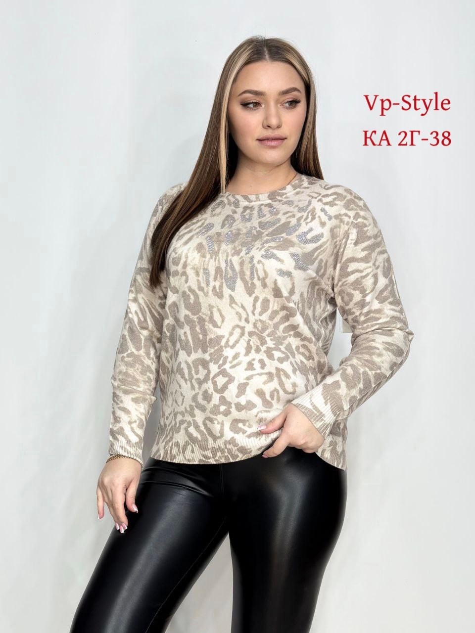 кофта женская,модная кофта,красивая кофта,кофта трикотаж,джемпера женские