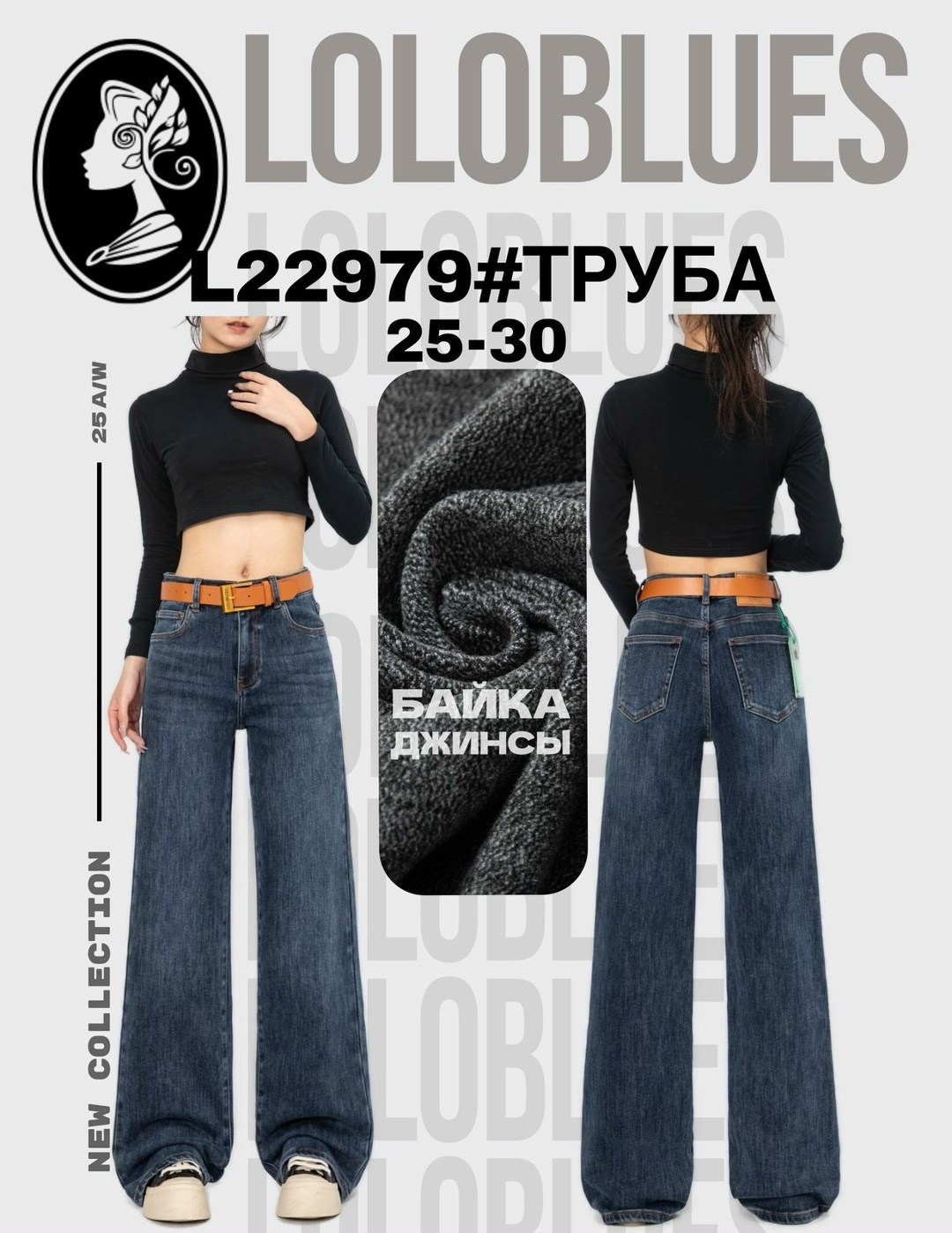 джинсы трубы женские,джинсы трубы,женские джинсы,джинсы трубы ,джинсы широкие трубы