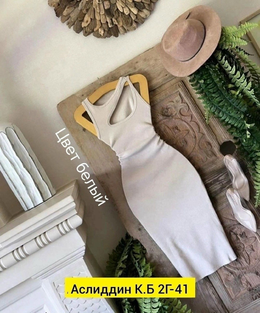 платье лапша женское,платье лапша,платье лапша летнее,платье лапша длинная,облегающее платье