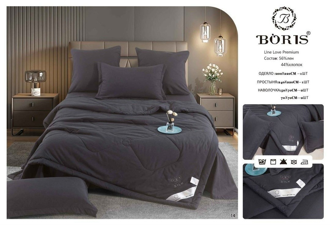 комплект постельного белья с готовым одеялом boris,комплект постельного белья с одеялом boris,комплект постельного белья с одеялом boris евро,комплект постельного белья с готовыми одеялами,комплект по