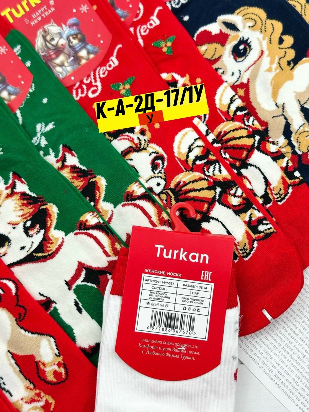 женские новогодние носки,носки женские с принтом новый год turkan 506,носки женские новогодние набор,носки новогодние,носки женские