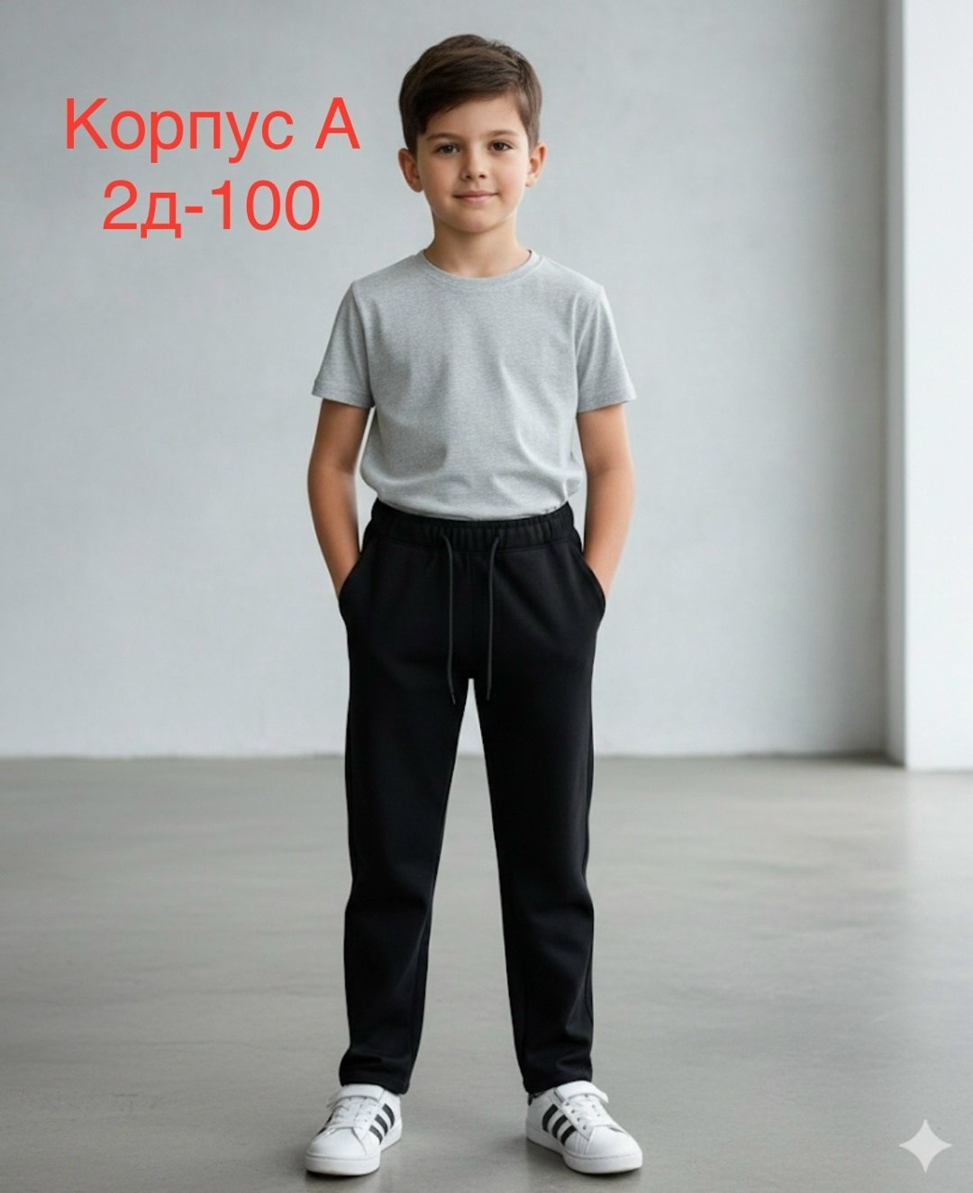брюки для мальчика,школьные трикотажные брюки для мальчика,спортивные брюки для мальчика,брюки для подростка,брюки джоггеры для мальчика