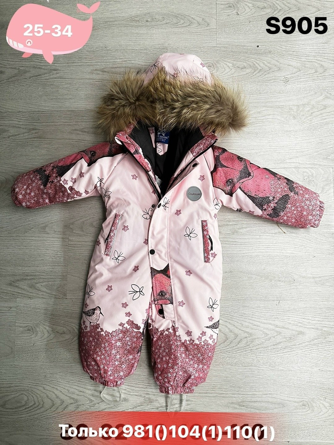 зимний комбинезон,детский зимний комбинезон,детские комбинезоны,комбинезон зим,комбинезон зимний на девочку